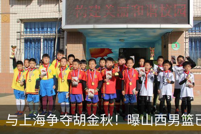 与上海争夺胡金秋！曝山西男篮已向广厦发起报价