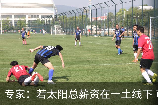 专家：若太阳总薪资在一土线下 可用非奢侈税中产特例签肯纳德