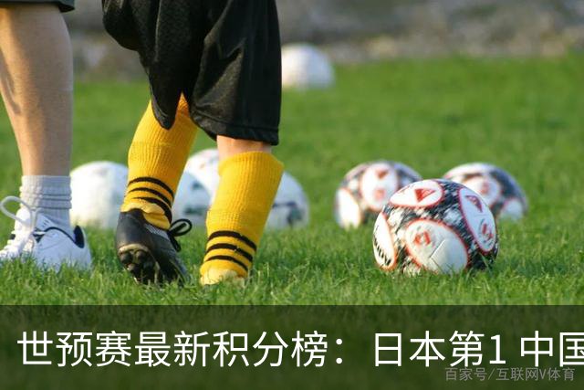 世预赛最新积分榜：日本第1 中国男篮7分垫底 命悬一线