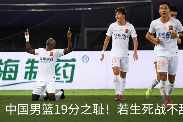 中国男篮19分之耻！若生死战不敌中国台北，郭士强恐遭解职！谁是救火第一人选？