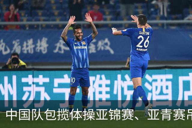 中国队包揽体操亚锦赛、亚青赛吊环金牌
