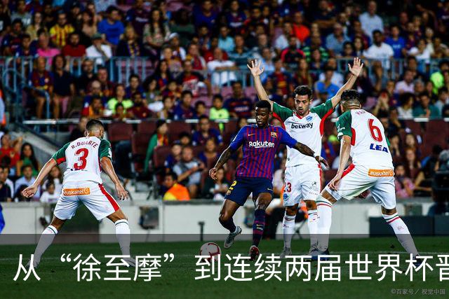 从“徐至摩”到连续两届世界杯晋级八强，摩洛哥正在对的路上飞奔