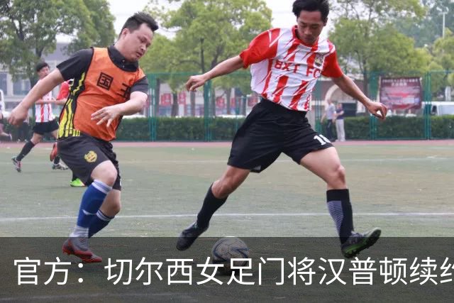 官方：切尔西女足门将汉普顿续约两年，雅辛奖得主留守至2028年