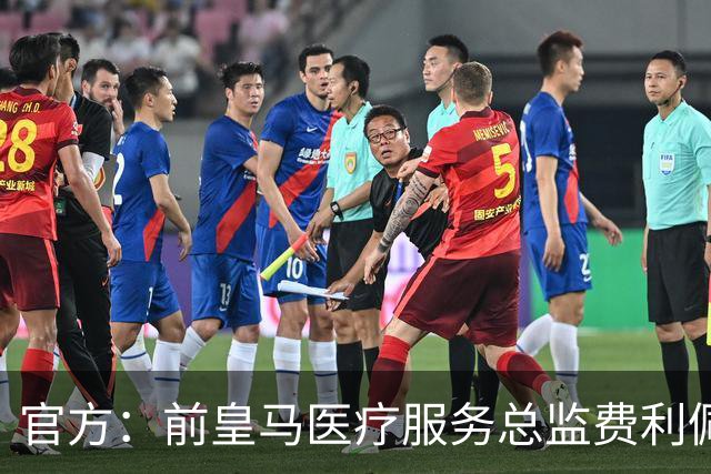 官方：前皇马医疗服务总监费利佩·塞古拉·奥尔蒂斯加入塞维利亚