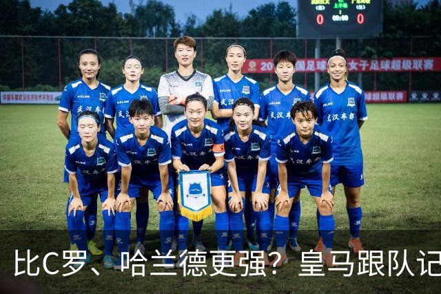 比C罗、哈兰德更强？皇马跟队记者：阿森纳给小熊开出超级报价