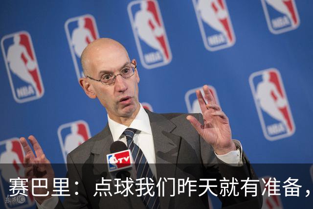 赛巴里：点球我们昨天就有准备，所以我早就知道自己要怎么踢了