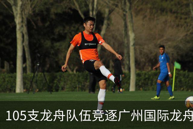 105支龙舟队伍竞逐广州国际龙舟邀请赛