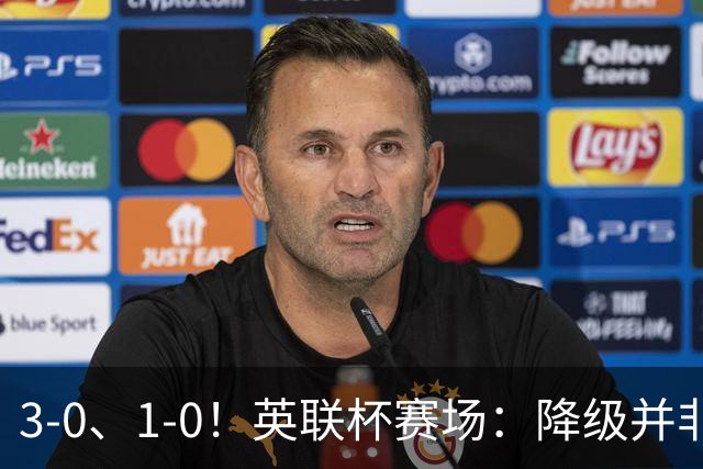 3-0、1-0！英联杯赛场：降级并非终点，狼队大胜洗刷耻辱，米堡门将发挥亮眼